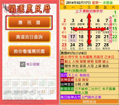 今日農民曆|中国日曆: 農歷，陰歷，通勝，月曆 ，年曆，黃道吉日，黃曆，農。